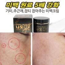 기미잡티 검버섯크림/기미지우개 검버섯 검버섯앰플 기능성인증 기미주근깨 잡아주는, 기미크림1 팔자주름 아이크림1 앰플선크림1, 1개
