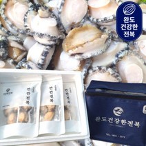 [건강한전복] 깐깐손질전복 선물세트 6호 (특대1+대2), 단품