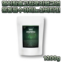 식사대용 운동후 단백질보충제추천 벌크업프로틴 유기농 야채 분말 마카 스피루리나 함유 20대 30대 40대 남성 살지는법 멸치탈출 가성비프로틴 한끼쉐이크 protein