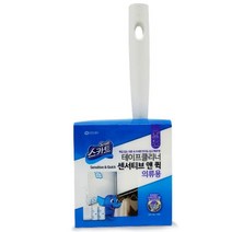 천소파 이불 먼지제거 클리너 청소테이프 안방 아이방, 1개, 스카트 테이프클리너 의류용(핸들리필세트)
