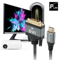 파워랜 고급형 메탈 HDMI to DVI 케이블 2m PL-HD-020S, 상세페이지 참조