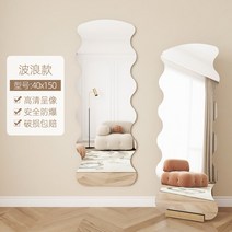전신거울 대형 인테리어 이동식 거울 뜨거운 판매 새로운 모양의 입체 홈 침실 바닥 메쉬, 웨이브 스타일