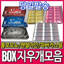 [문구티쳐] 지우개 대용량 묶음 모음 / 톰보 모노지우개 파버카스텔지우개 펜텔아인지우개 제노지우개 떡지우개 스테들러지우개 지우개모음, 02) 파버카스텔지우개, 더스트프리(대)20개묶음/블랙