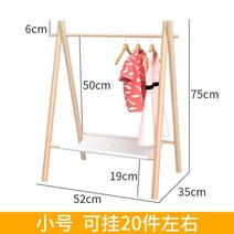 아기옷행거 원목 아기 행거 유아 키즈 어린이 아동 옷걸이 의류 매장 가정용, C
