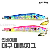 썬베이트 대구 메탈지그 400g 450g 대구지깅 부시리 지깅낚시, 450g 블루
