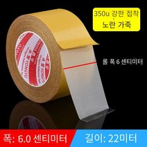 강력한 천 기본 양면 테이프 투명 그물 붉은 벽 그리드 카펫 방수 슈퍼 점성 높은 점성 도매, 폭 6cm, 길이 22 m [가격 인상 없음]], [22 m 큰 볼륨] 업그레이드 버전 슈퍼 끈적 두껍게