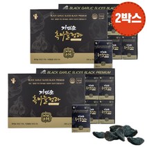 100% 국내산 발효 흑마늘 정과 흙마늘 절편 효능 선물세트 2박스 활력증진 어르신 할머니 간식, 단품, 단품