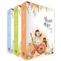 청소하실 레옹? 세트, 플레이블(예원북스)