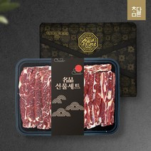 참다른 LA갈비 선물세트 2kg(호주산), 단품