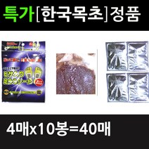 [한국목초]특가 보라 목초수액시트 4매x10봉=총40매_수액시트 발바닥패치 발패치 발건강 효도선물 판촉물 사은품 답례품, 4매, 10팩
