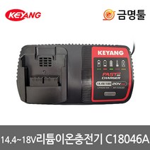 계양 C18046A 리튬이온충전기 14.4V-20V 급속충전기 계양밧데리충전기