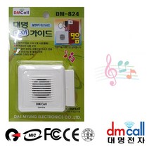 [생활/소품/최저] 대명824 문설치 경보기 도어안내기 음성1 효 도어가이드 음성안내기 310836EA, 본상품선택