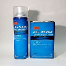 3M 방수코팅제 MP131 투명 스프레이 1리터 화장실 옥상방수 뿌리는 방수제, 스프레이형(360g)
