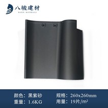 기와장 지붕자재 양면 옛날기와장 작은 도자기 본떠 중국식, 블랙