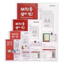부착용 아크릴 꽂이 케이스 POP 메뉴판 안내판 가격표, 선택08_8818