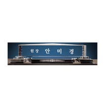 다온상패 크리스탈명패 IB216-2 회사 대표이사 학교 교장 교감 병원 원장 변호사 세무사 교회명패 제작
