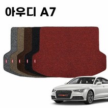 자동차트렁크매트 차량 코일 자동차 트렁크 매트 아우디 A7 1 2, 색상:브라운