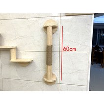 냥냥이네 고양이 벽걸이 선반 하우스 벽 구름다리 가구 캣 월 브릿지, 벽걸이 고양이 긁는 포스트