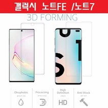 [에이치플러스몰] 갤럭시 노트FE 풀커버 2매 우레탄 SPM 액정 필름 N935, 상세 설명 참조