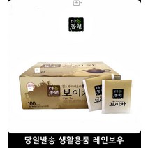 여성 주부 다이어트 보이차 100티백 부드러운맛 기분좋아지는차 음료 심신안정차, 茶농원 보이차100티백