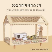햄스터 케이지 골든 베어 전용 60 대형 투명 빌라 루틴 닭 먹이 상자 조경 용품 저렴한 빅, 06.F