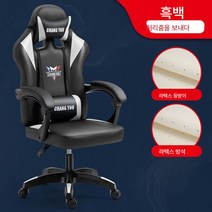 Z3JC 컴포트 인체공학 회전의자 사무용 의자, Z3JC 흑백(허리주머니 마사지+라텍스 착석), 알루미늄합금발