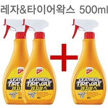 leather leather_tirewax레자왁스차량용2+1, 1개