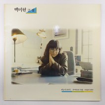 중고LP/ 백미현 2집/ 하늘만 보면/ 자켓 A/ 음반 A면 사용감 잔기스 있음 EX/ 이미지 확인/ 가사지 있음/ 세척