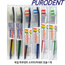 독일 푸로덴트 PURODENT 프로던트 퓨로덴트 소프트/미세모 칫솔 치솔 1개(색상랜덤발송), 03-미세모(흰색솔)1개, 1개, 1개