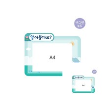 어린이집환경꾸미기 영아반환경구성 a4게시판 보드 어린이집꾸미기 환경판 어린이집게시판 환경판꾸미기 어린, 핑크 관찰해보세요