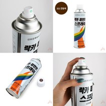 가라지팜 락카 스프레이 420ML 321 진밤색 가구도장 페인트스프레이 스프레이페인트