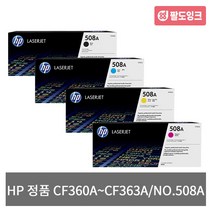 HP CF360A CF361A CF362A CF363A NO.508A M552 M553 M553X M577dn M577z 정품토너, CF361A [표준용량]_파랑