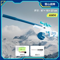워터밤 전동 자동 저격 물총 워터건, A.설산전신 AWM + 표준