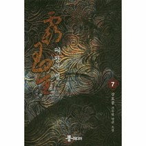 웅진북센 패왕의 별 7, One color | One Size@1