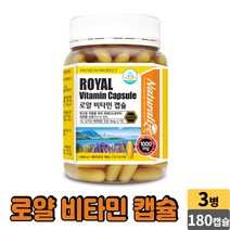 뉴질랜드 로얄 비타민 캡슐 동결건조 로얄제리 로얄젤리 분말 캡슐 비타민E 중장년층 직장인 성인 남성 여성, 3개, 180캡슐