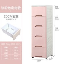 Makone 틈새 3단 4단 5단 플라스틱 베란다 그린 흰색 서랍식 좁은공간 주방 욕실 보조 심플 냉장고 침실 침대 슬림 미니 다용도실 속옷 옷방 자투리 공간활용 가구, 4단+라이트핑크25cm밀폐형