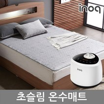 온수매트 초슬림매트 IA-250S 싱글[차콜]