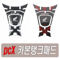 오토바이 PCX 탱크패드 스티커 풀세트 주유구 카본 더뉴 엠블럼 혼다 데칼 스티커, (선택2번)PCX카본탱크패드(레드)
