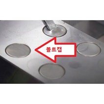 [다전상회] 파워바이스 볼트캡 10 EA PCV-160 M25 PV13052 P_ 2023939EA