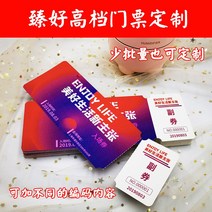 훌륭한 경지에 이르다 입장권 맟춤제작 찟을수있는 추첨함 카드 주문제작 웨딩 스타 정과부 복권을 손수 통용 관광지 금권 체험, 단면 프린트 24 장 /형세, 년 대 화이트 카드 _감촉막