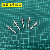 물고기 낚시 작살촉 다트 민물 작살 수중총 해루질 스피어건, E 작살(5pcs)