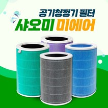 미에어 맥스 샤오미 공기청정기 필터, 05_화이트필터(국산/13등급)