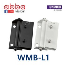 WMB-L1 YAMAHA VXL Series option 브라켓