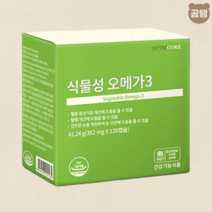 뉴트리코어 오메가3 식물성 42.24g X 120캡슐 1박스 (1개월분), 뉴트리코어 오메가3 식물성 42.24gX120캡슐1박스