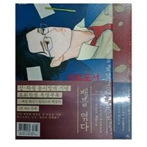 배를 엮다 상 하 세트, 대원씨아이, 배를 엮다 상,하 세트, 미우라 시온(저),대원씨아이