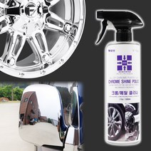 크롬크리너 메탈크리너 크롬광택제 휠크리너 광택제, 1개