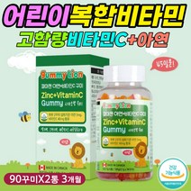 어린이 복합 멀티 비타민 C 아연 면역력 영양제 젤리 유치원생 주니어 키즈 성장 발육 발달 건강 에좋은 영양제 맛있는 속편한 바이타민 씹어먹는 캔디 구미 꾸미 활력 활동 에너지