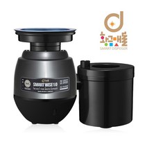 2023년형 황금맷돌 가정용 음식물처리기 스마트와이즈 1.0 분쇄기 무료설치 본사몰