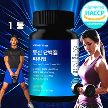 첫번째건강 류신단백질 식약처인증 600mg, 1통, 60정