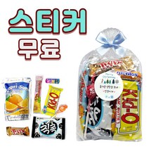 어린이 어린이집 학교 초등학생 교회 성당 학원 중학생 고등학생 회사 승진 퇴사 포장 간식 세트 미니 과자 단체 선물 답례품 스티커 부착, 1개, B-3(하늘리본)7가지 구성